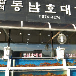 South Korea Blog 1 021