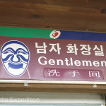 South Korea has more clean public restrooms than any other country in the world.