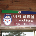 Korea Blog 5 16