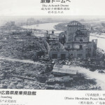 The building’s iron frame could be recognized as a dome. After the war these dramatic remains came to be known as the A-Bomb Dome.