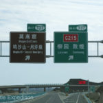 While the highway was boring, the road signs were very good.