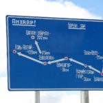 Our main highway map was in English so the rare sign was difficult to decipher.