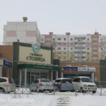 The lower green sign on the store across the street said in Russian—sort of---"supermarket”. It turned out to be an expensive luxury delicatessen and liquor store.