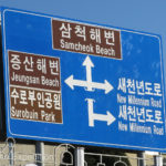 We were very happy that all major road signs were also in English.