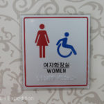South Korea Restrooms 007